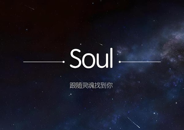 账号无法登入soul怎么办？